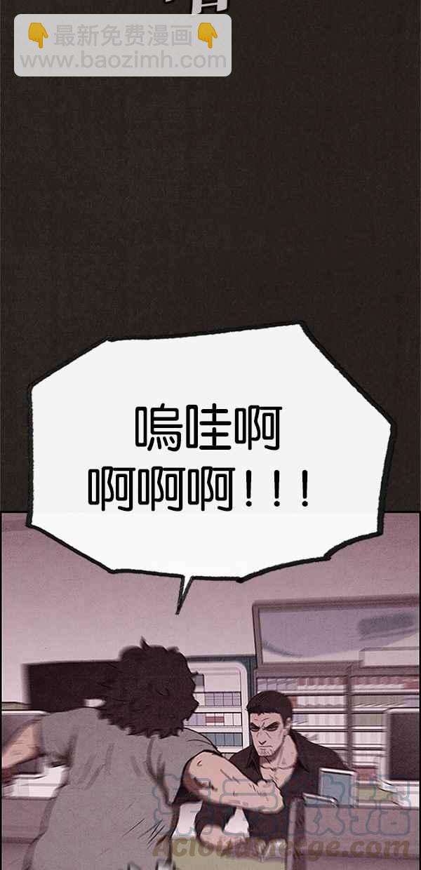 SWEET HOME - 第77話(2/2) - 6