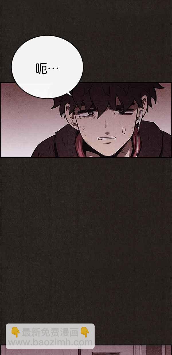 SWEET HOME - 第77話(1/2) - 6