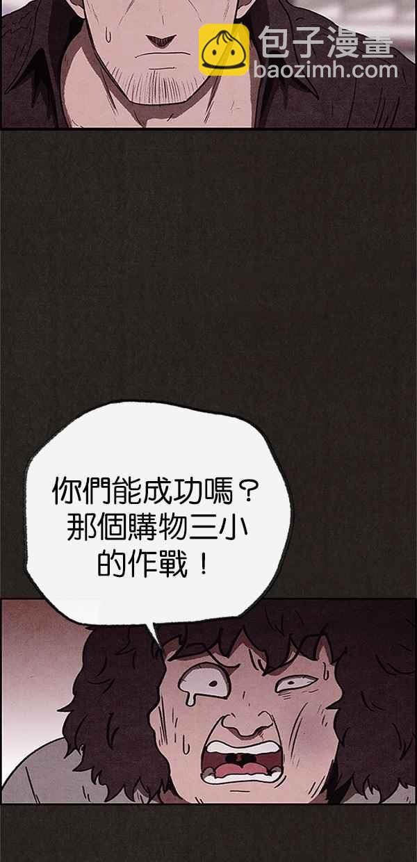 SWEET HOME - 第77話(2/2) - 4
