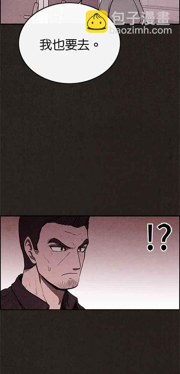 SWEET HOME - 第77話(2/2) - 2