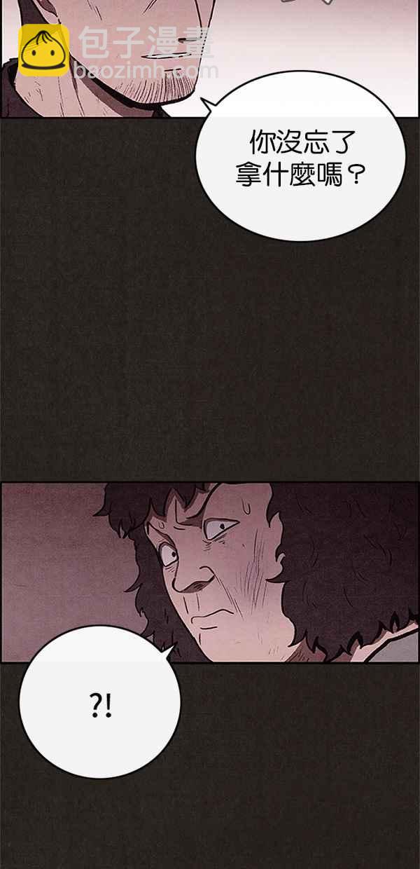 SWEET HOME - 第77話(2/2) - 5