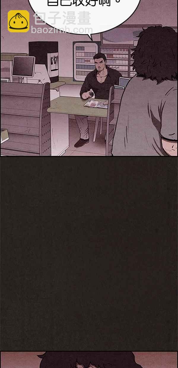 SWEET HOME - 第77話(2/2) - 1