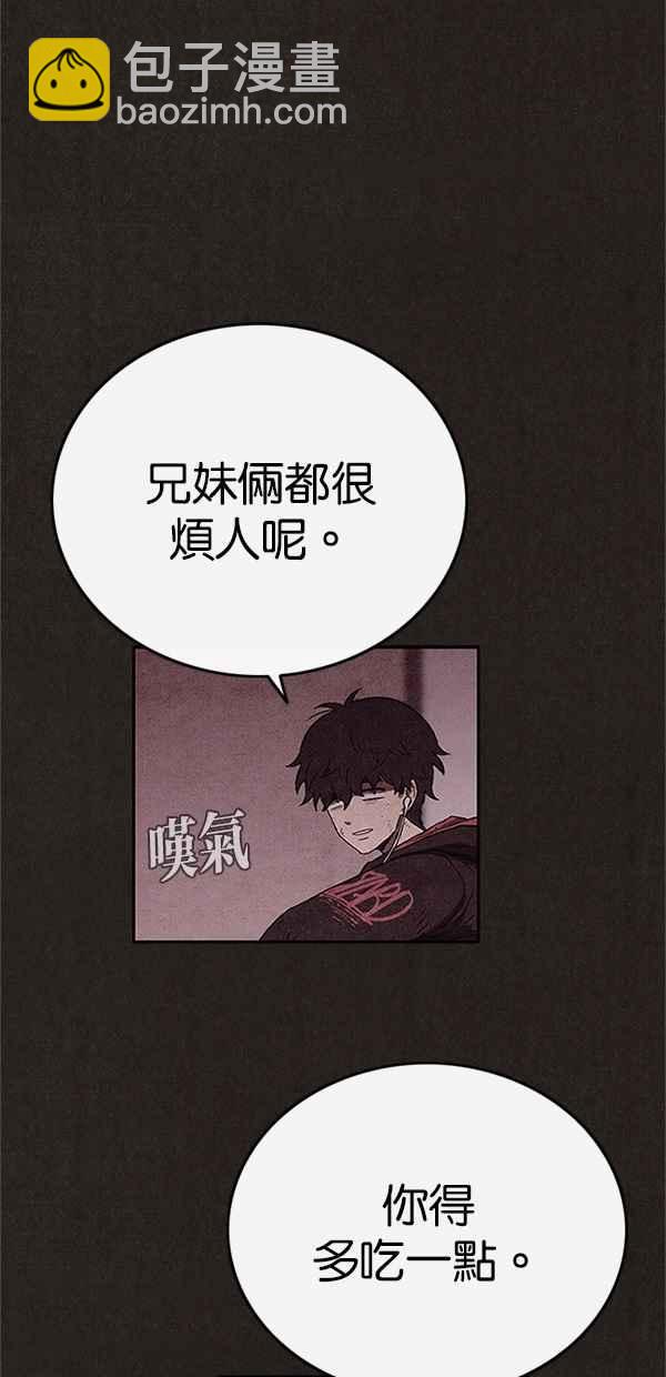 SWEET HOME - 第77話(1/2) - 8