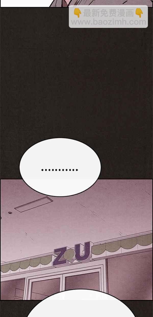 SWEET HOME - 第77話(2/2) - 4