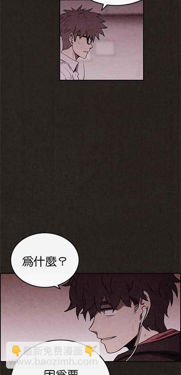 SWEET HOME - 第77話(1/2) - 1