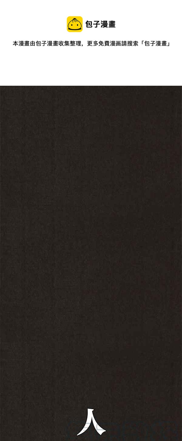 SWEET HOME - 第79話(1/2) - 1