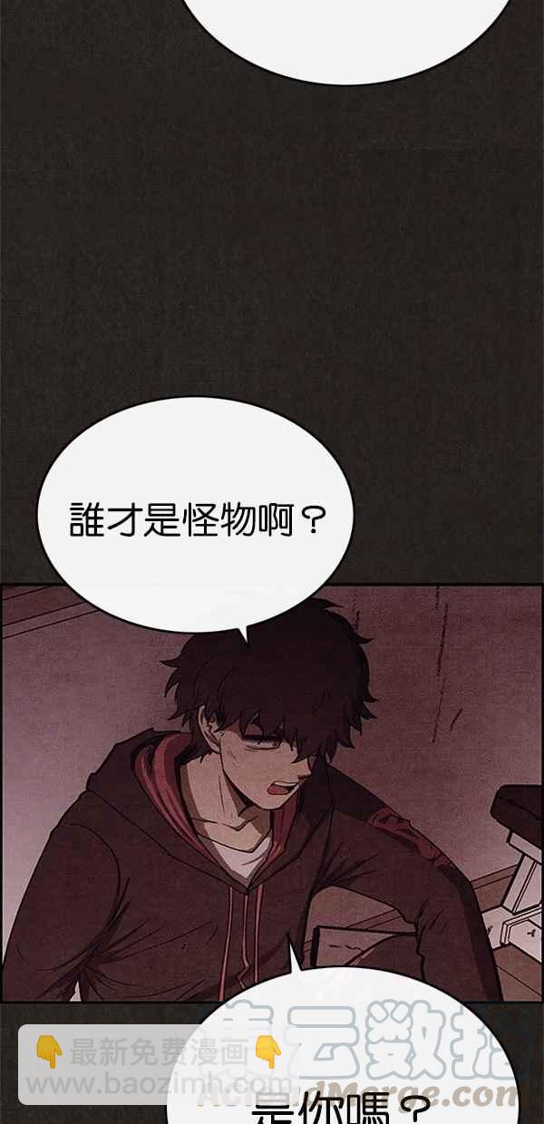 SWEET HOME - 第79話(1/2) - 5