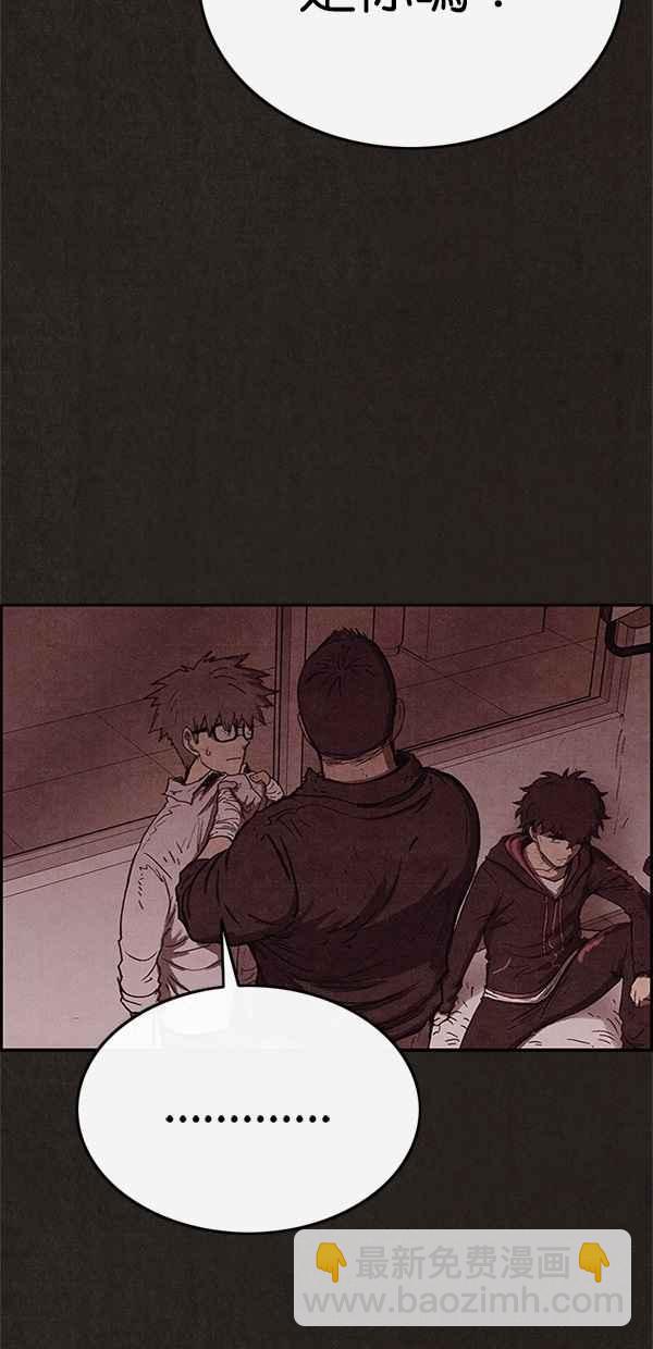 SWEET HOME - 第79話(1/2) - 6