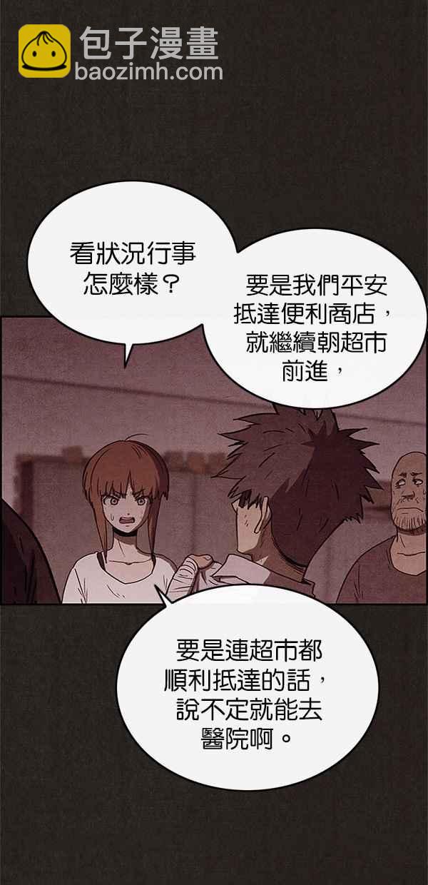 SWEET HOME - 第79話(1/2) - 7