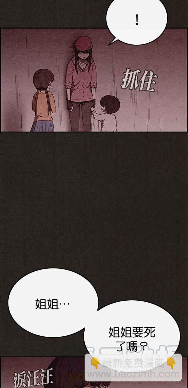 SWEET HOME - 第79話(1/2) - 3