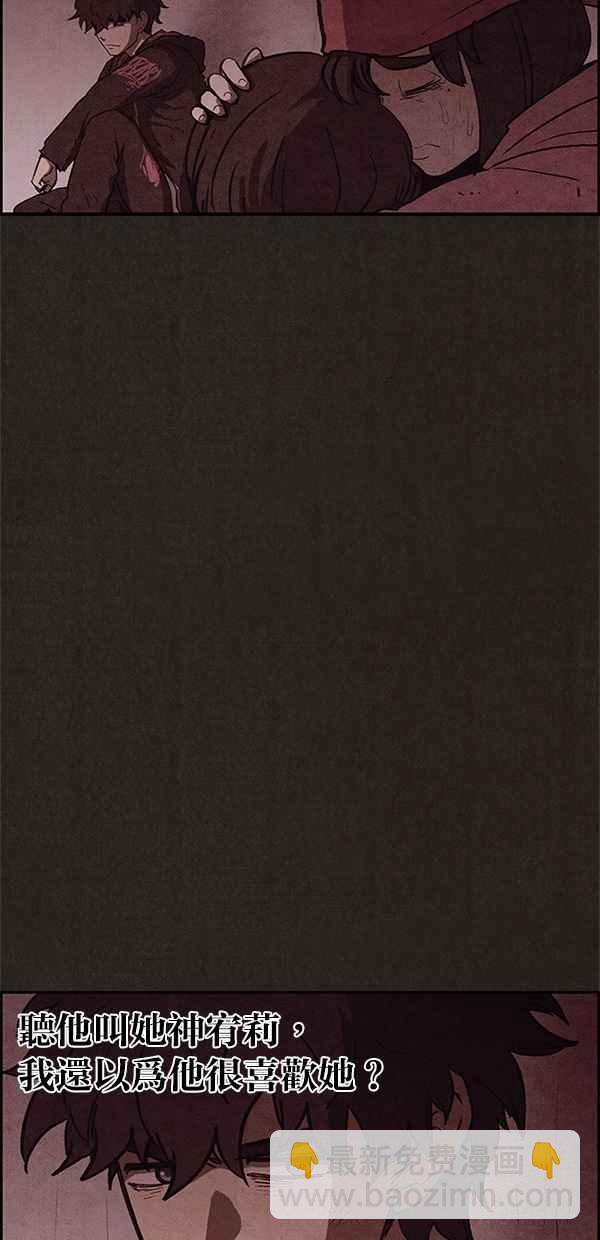 SWEET HOME - 第79話(1/2) - 7