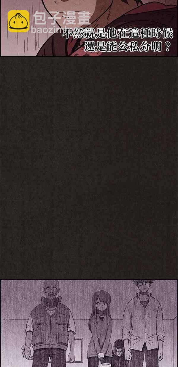 SWEET HOME - 第79話(1/2) - 8