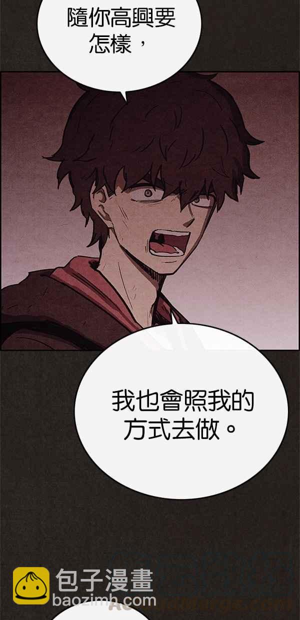 SWEET HOME - 第79話(1/2) - 4