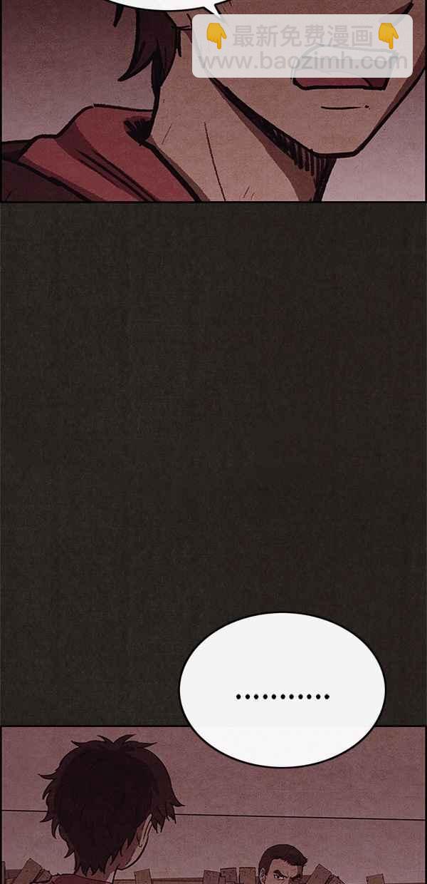 SWEET HOME - 第79話(1/2) - 6