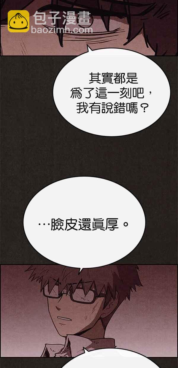 SWEET HOME - 第79話(1/2) - 8