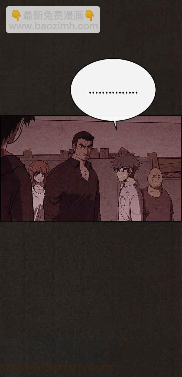 SWEET HOME - 第79話(1/2) - 2