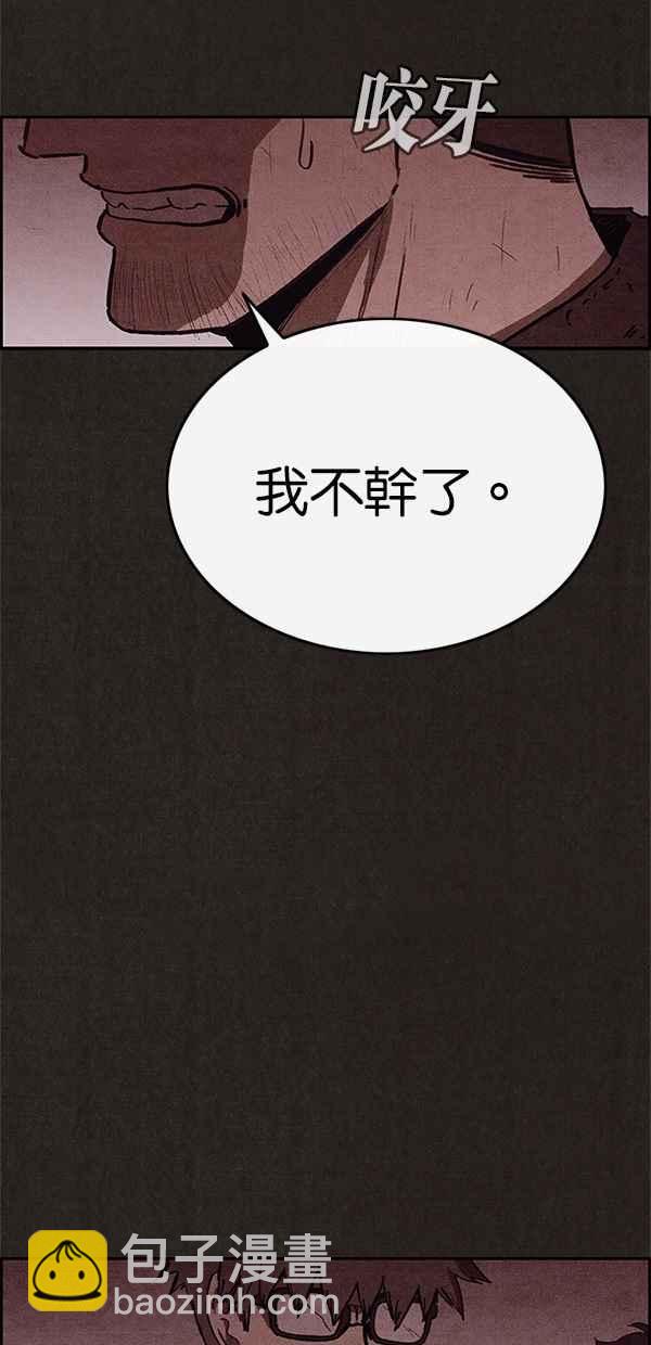 SWEET HOME - 第79話(1/2) - 4