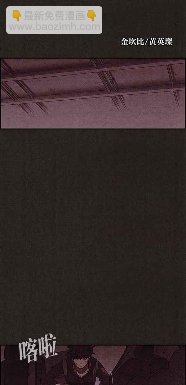 SWEET HOME - 第79話(1/2) - 2