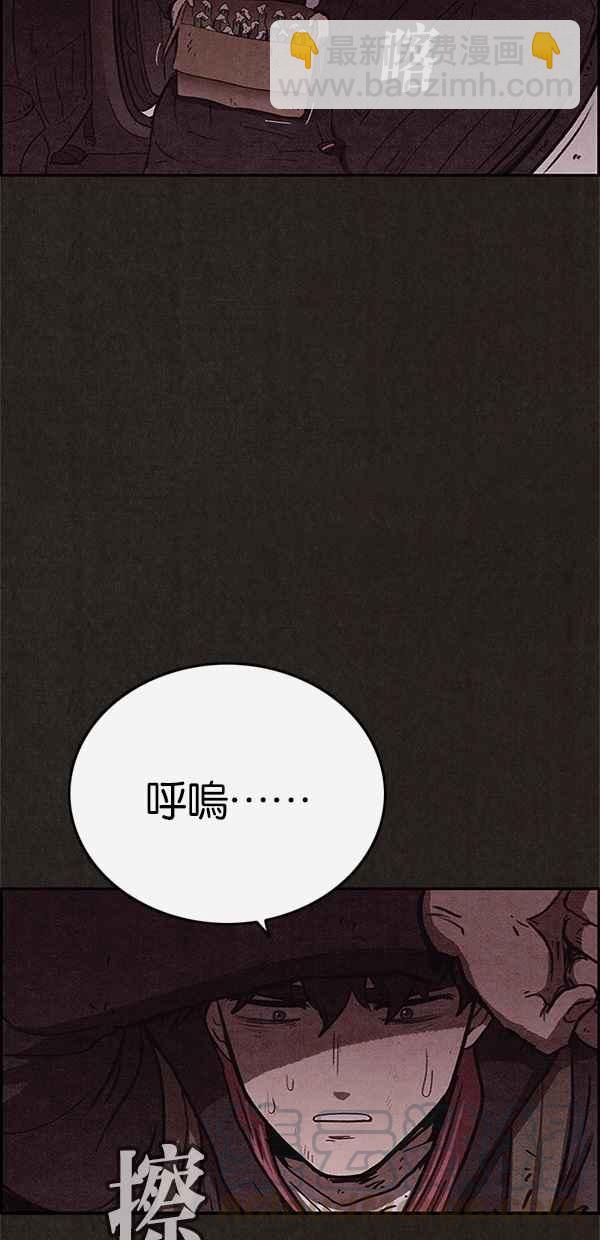 SWEET HOME - 第79話(1/2) - 3