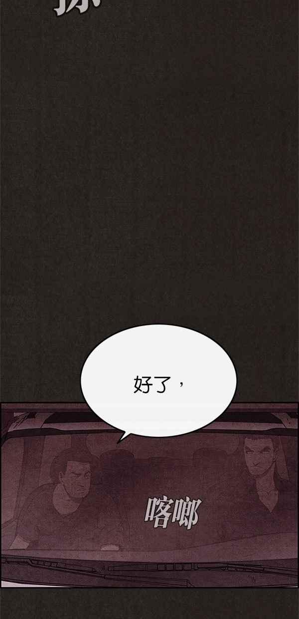 SWEET HOME - 第79話(1/2) - 4