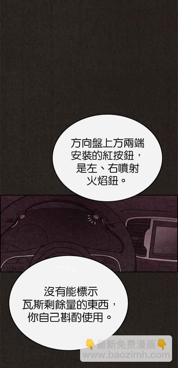 SWEET HOME - 第79話(1/2) - 5