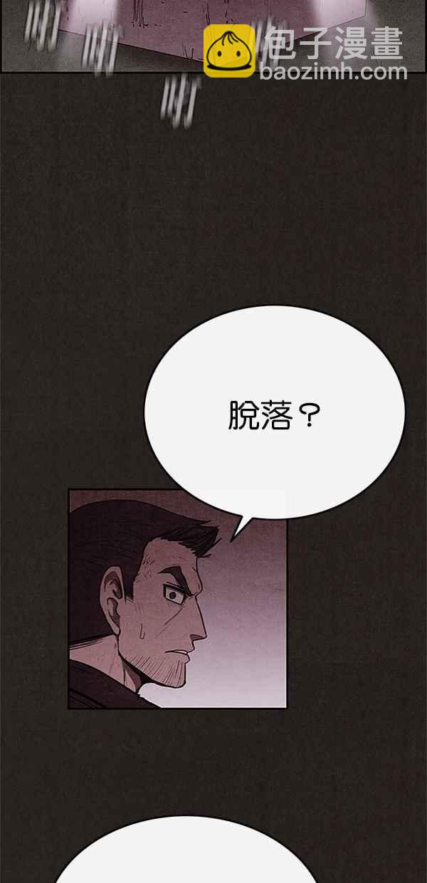 SWEET HOME - 第79話(1/2) - 8