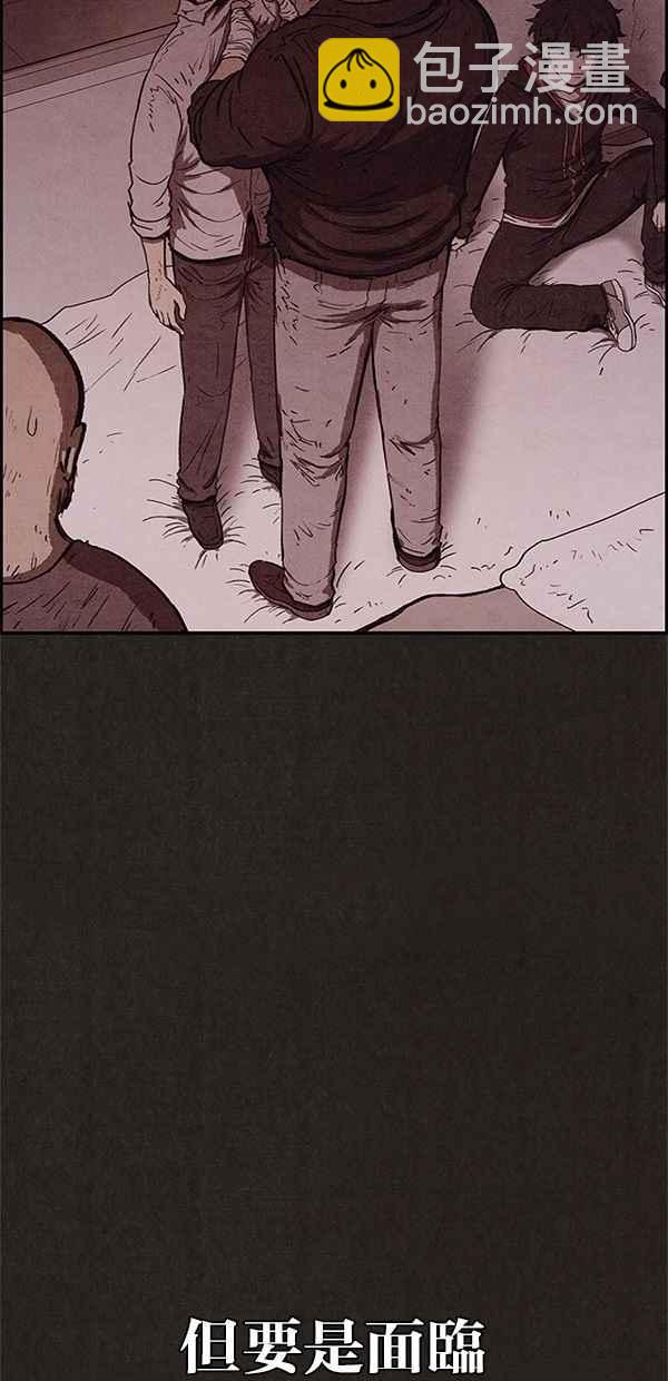 SWEET HOME - 第79話(1/2) - 5