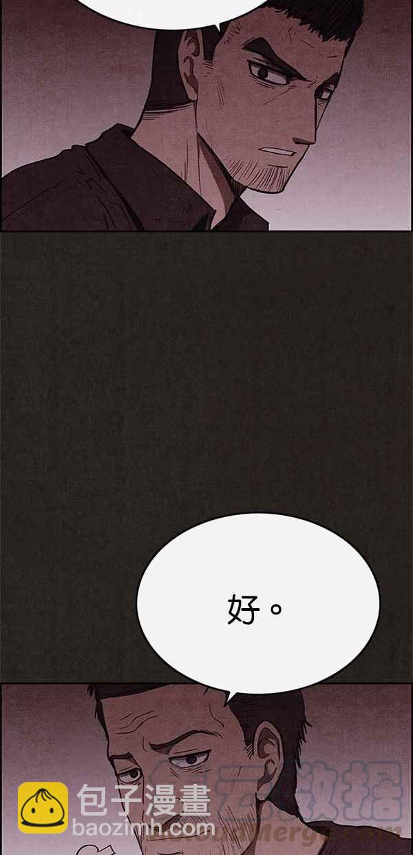 SWEET HOME - 第79話(2/2) - 6