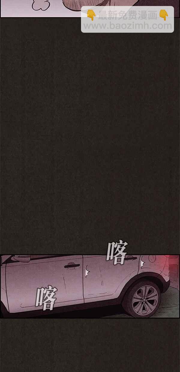 SWEET HOME - 第79話(2/2) - 7