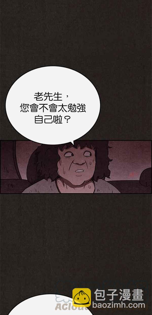 SWEET HOME - 第79話(2/2) - 2