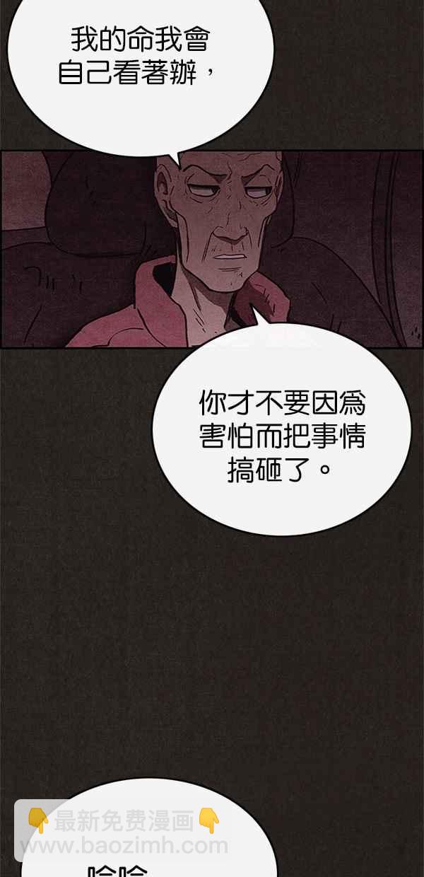 SWEET HOME - 第79話(2/2) - 3