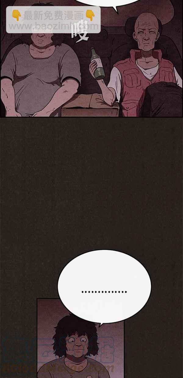 SWEET HOME - 第79話(2/2) - 5