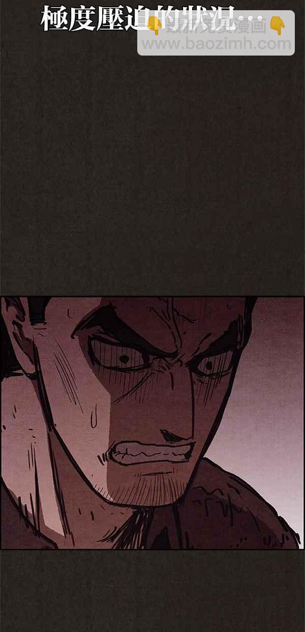 SWEET HOME - 第79話(1/2) - 6