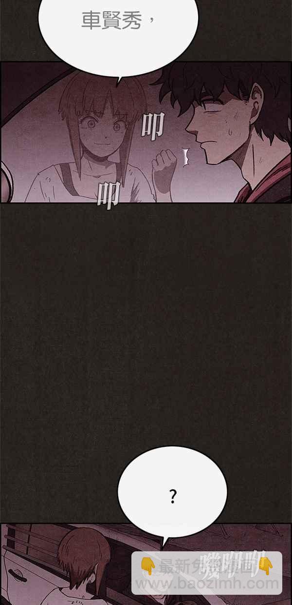 SWEET HOME - 第79話(2/2) - 7