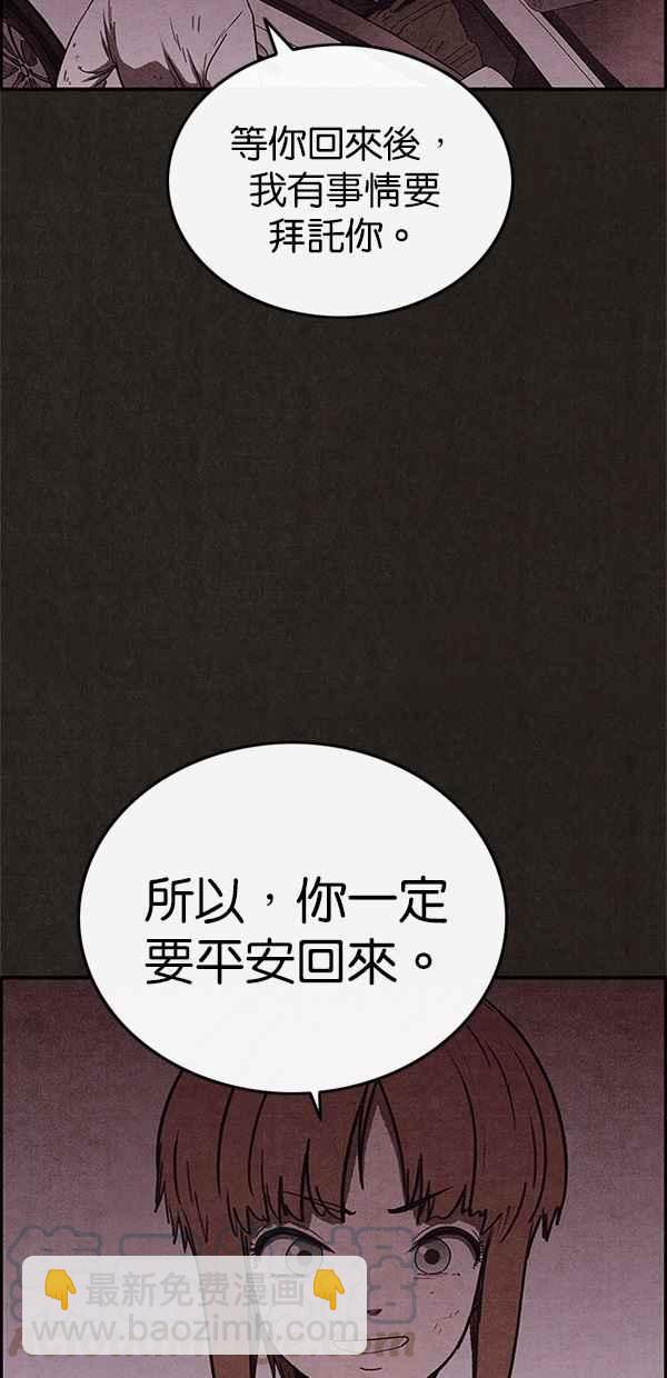 SWEET HOME - 第79話(2/2) - 1