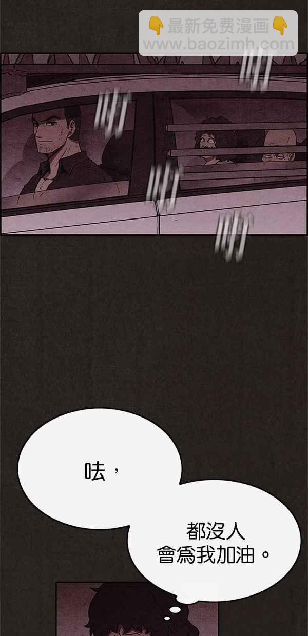 SWEET HOME - 第79話(2/2) - 5