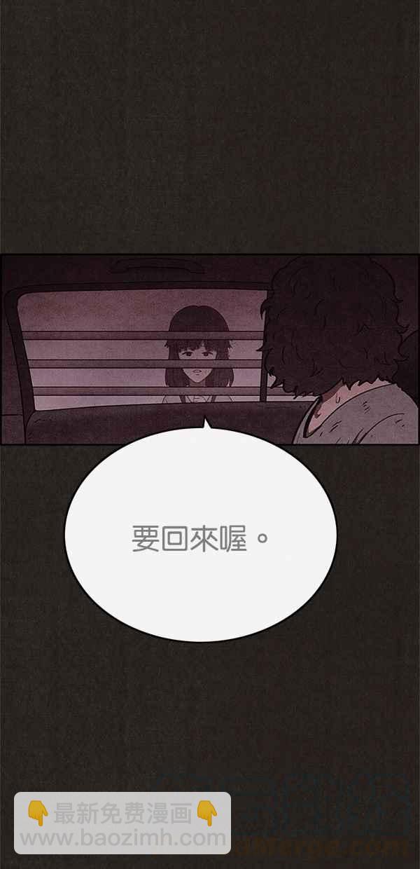 SWEET HOME - 第79話(2/2) - 7
