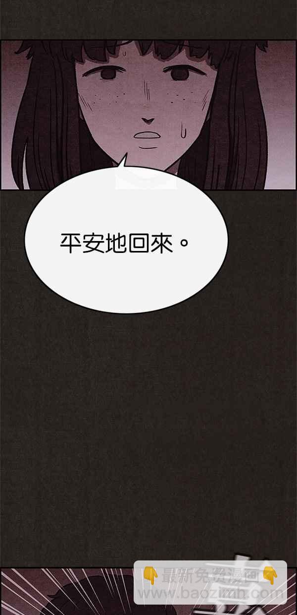 SWEET HOME - 第79话(2/2) - 1