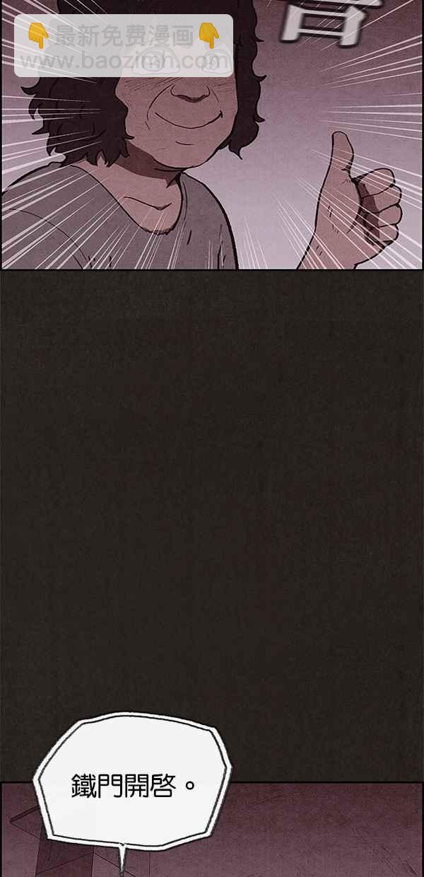 SWEET HOME - 第79話(2/2) - 2