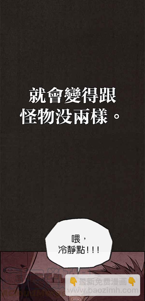 SWEET HOME - 第79話(1/2) - 7