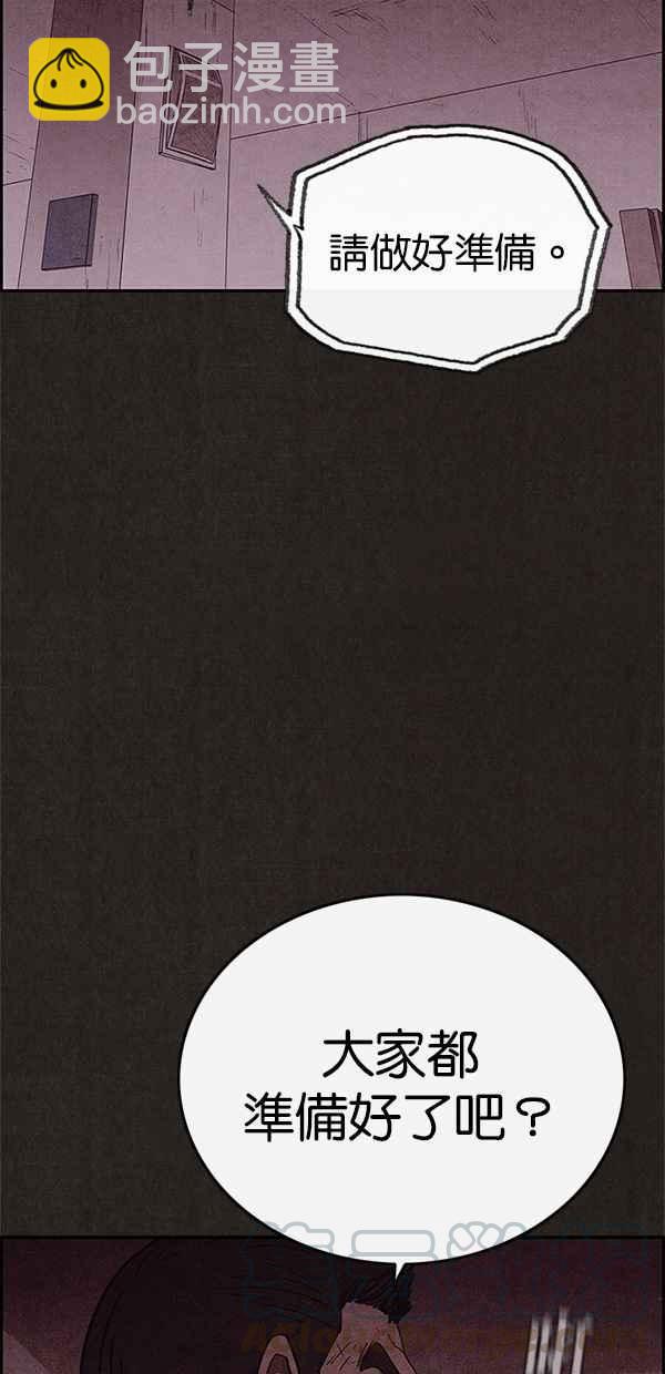 SWEET HOME - 第79話(2/2) - 3