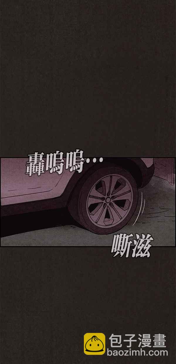 SWEET HOME - 第79話(2/2) - 7