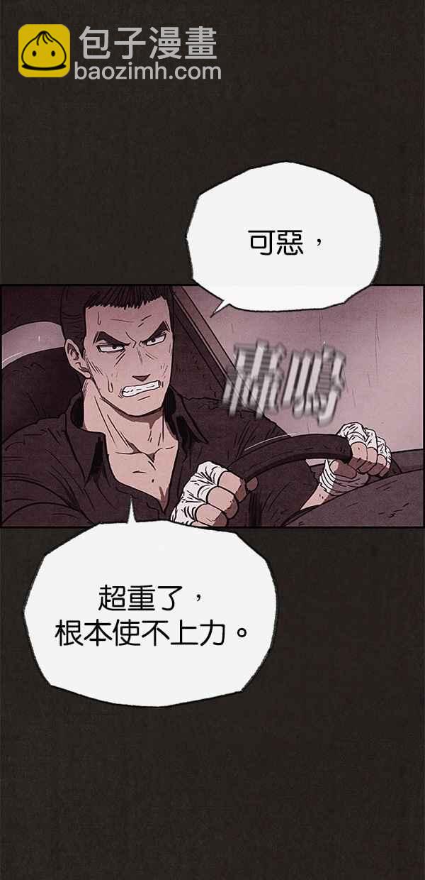 SWEET HOME - 第79話(2/2) - 3