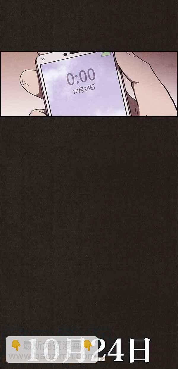 SWEET HOME - 第79話(2/2) - 5