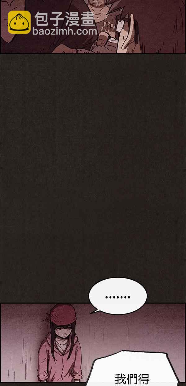 SWEET HOME - 第79話(1/2) - 8