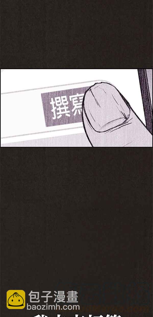 SWEET HOME - 第79話(2/2) - 1