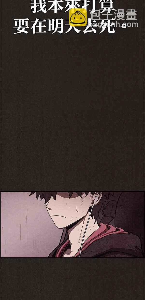 SWEET HOME - 第79話(2/2) - 2