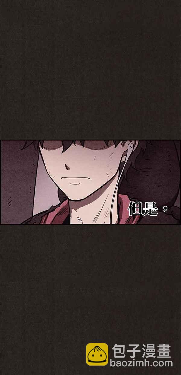 SWEET HOME - 第79話(2/2) - 3