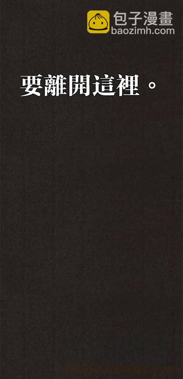 SWEET HOME - 第79話(2/2) - 7