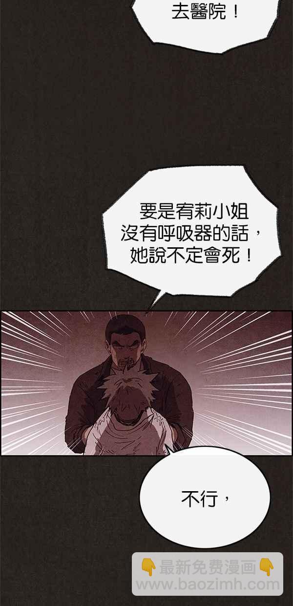 SWEET HOME - 第79話(1/2) - 1